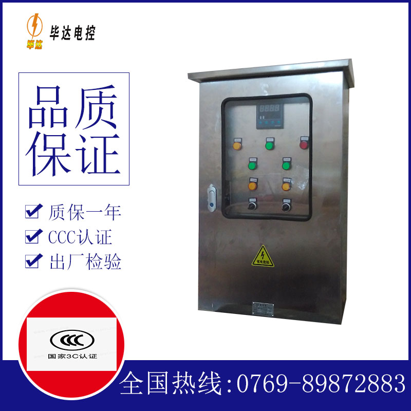 新乐控制箱