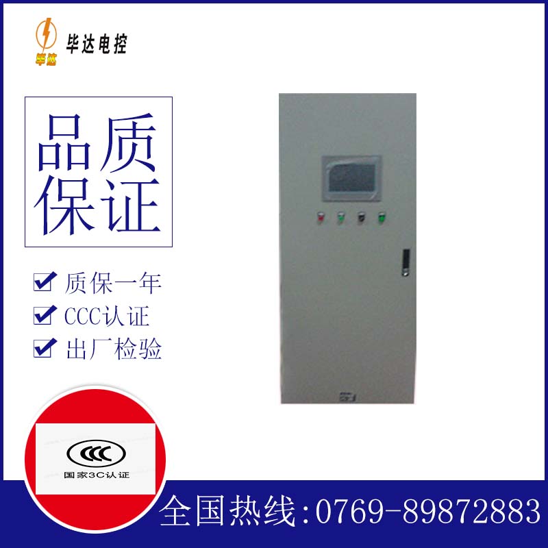 新乐变频控制箱