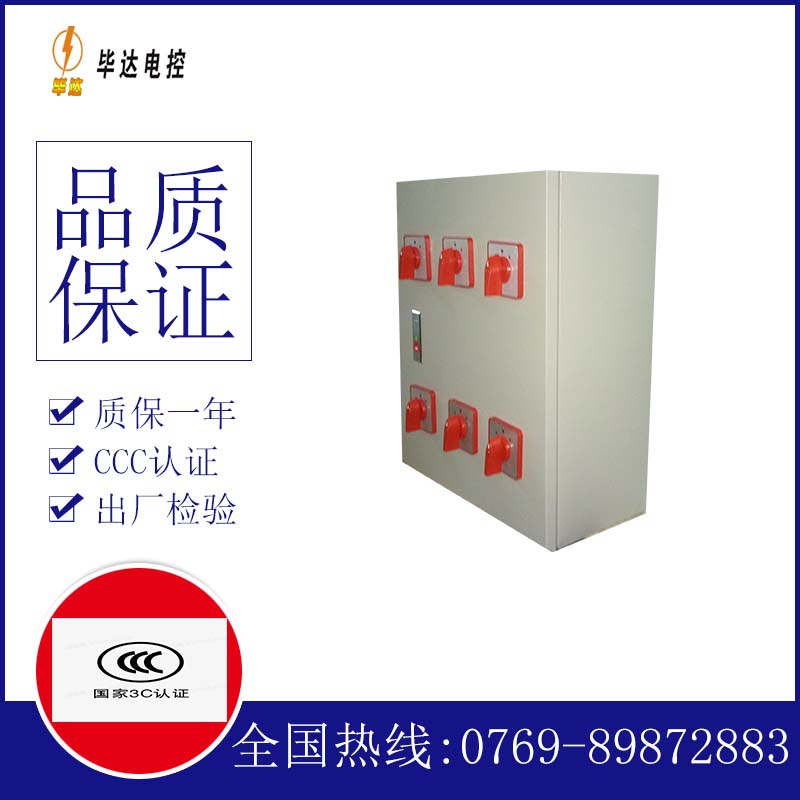 新乐风机控制箱